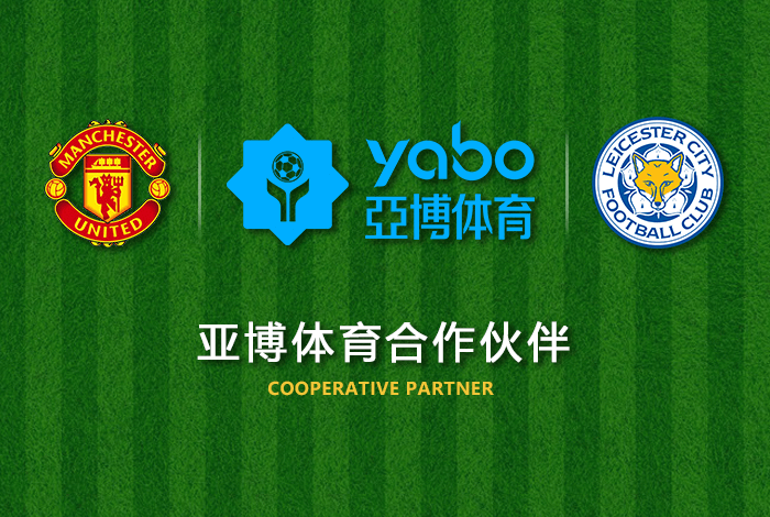 银河国际pg体育正式成为英超曼联全球合作伙伴！